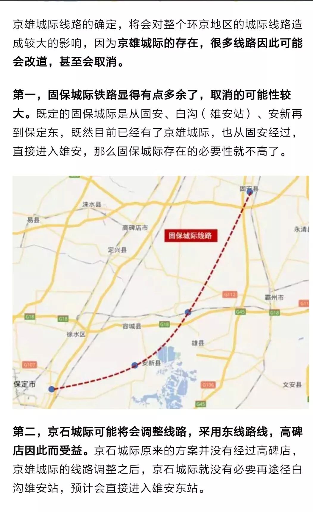 固雄線最新動態與詳細步驟指南