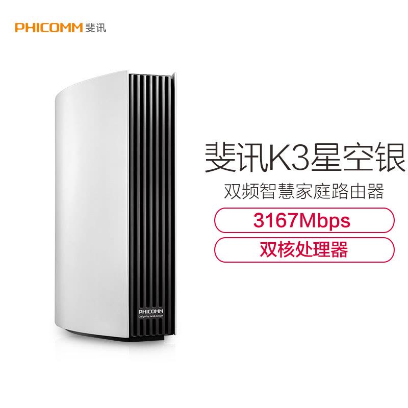 斐訊K3最新固件,探索自然美景的心靈之旅