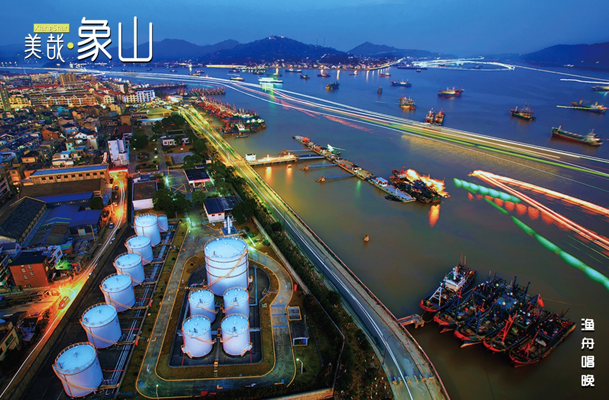 寧波象山最新新聞動(dòng)態(tài)速遞