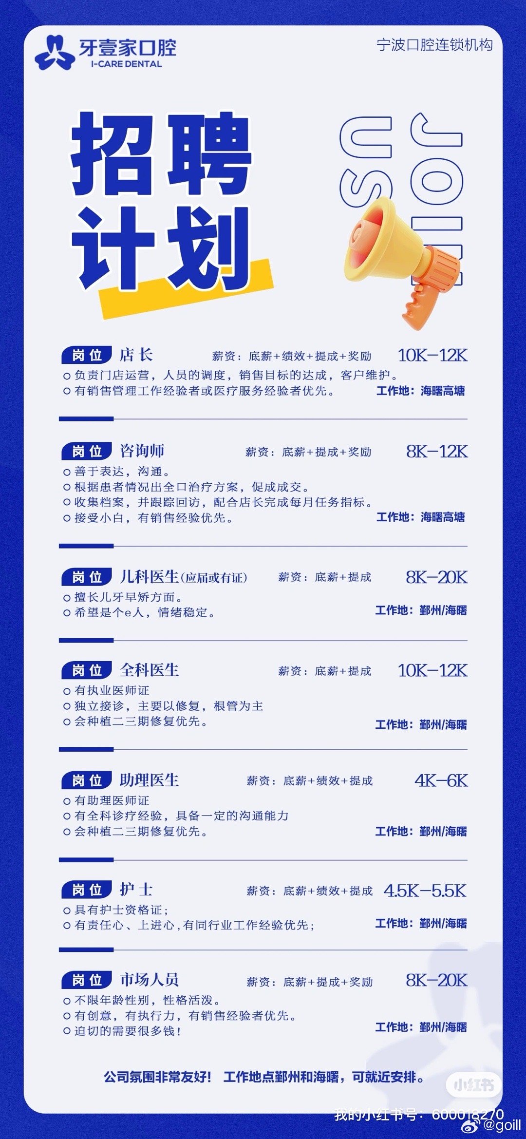 寧波巨化化工最新招聘,求職步驟指南詳解