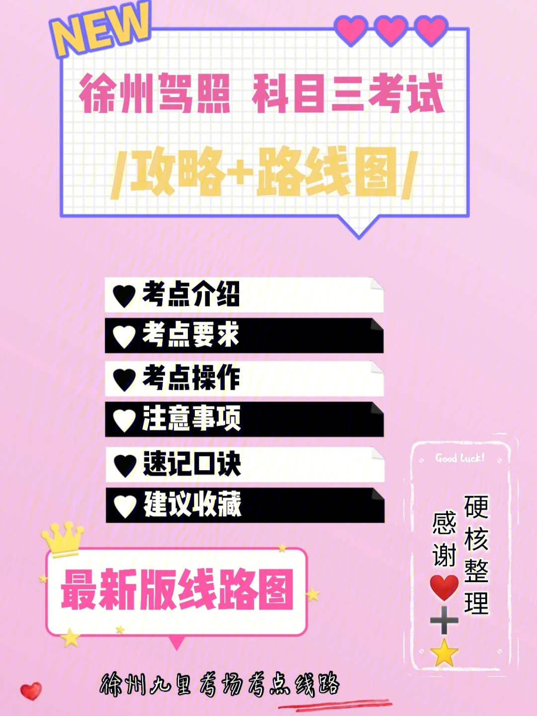 徐州科三金山橋最新動態解析與資訊