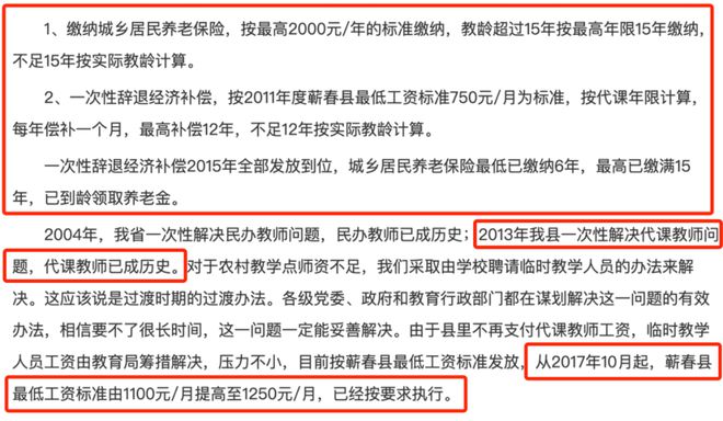 代課老師最新政策詳解,背景、進展與影響全面解析