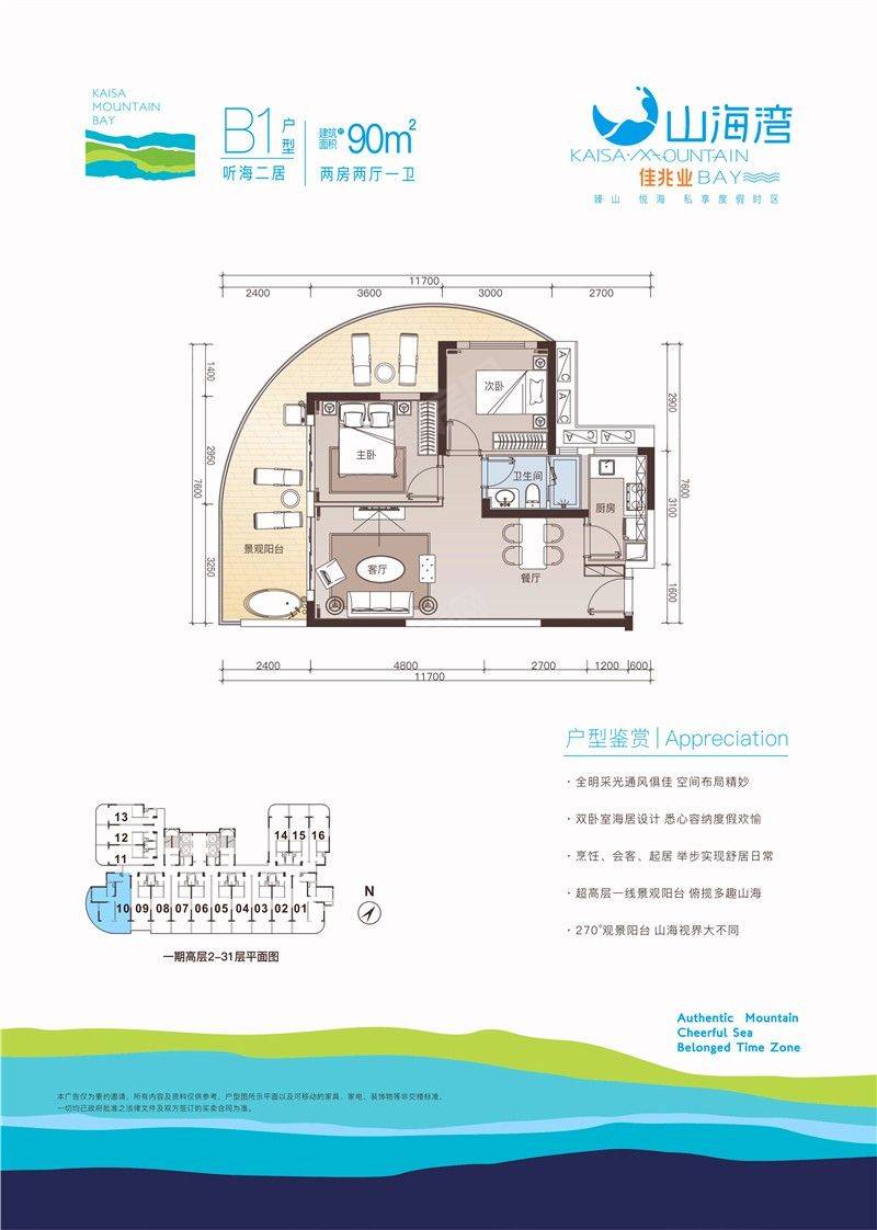 東方山海灣最新房價揭秘,探索房價動態(tài)??