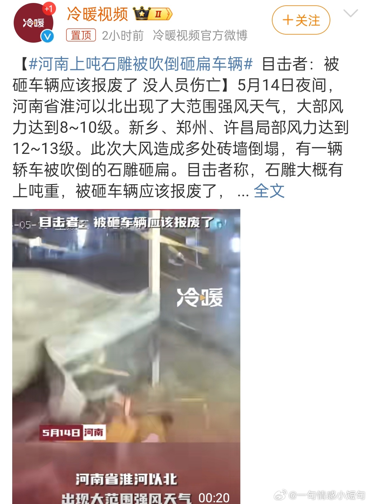 河南撞車(chē)事件最新動(dòng)態(tài)與應(yīng)對(duì)步驟指南