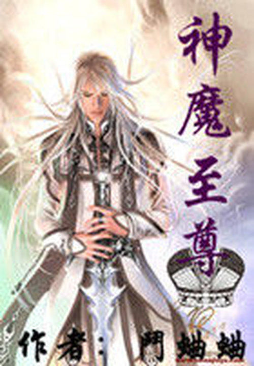 至尊神魔最新章節目錄,小巷神秘奇點揭秘