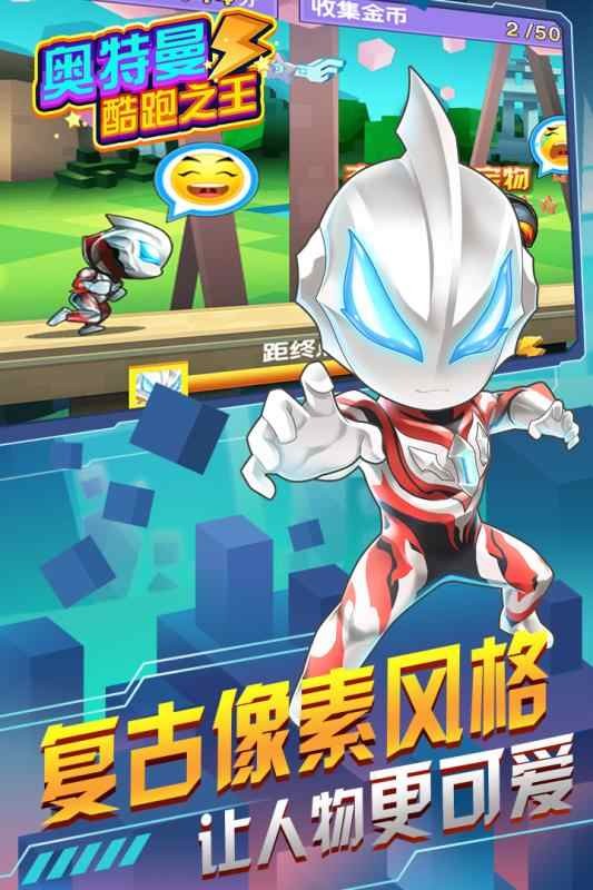 奧特曼酷跑最新破解版,游戲與道德智慧的較量挑戰(zhàn)開啟!