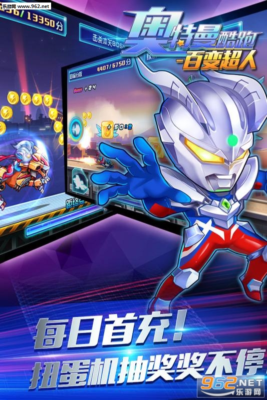 奧特曼酷跑最新破解版,游戲與道德智慧的較量挑戰(zhàn)開啟!