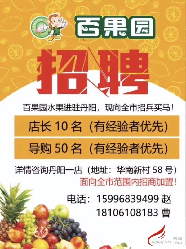 丹陽光學最新招工信息及應聘指南