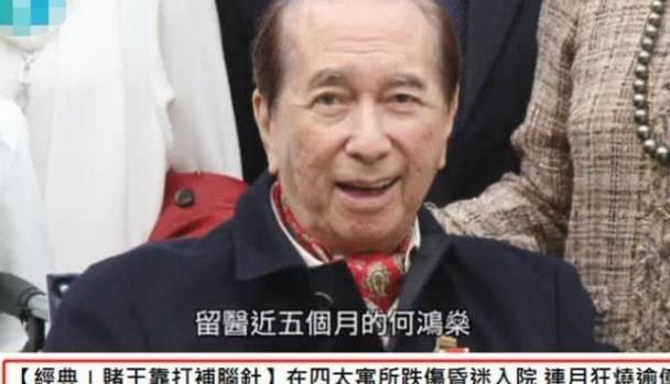 何鴻燊最新消息,全面掌握任務技能的全攻略