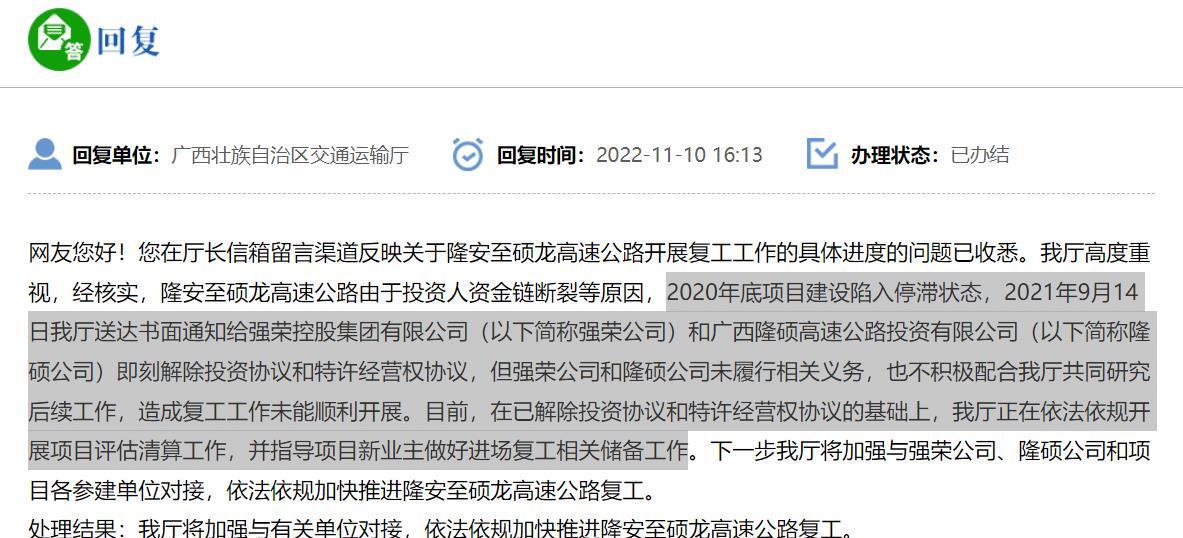 隆碩高速最新動態(tài)更新,最新消息匯總