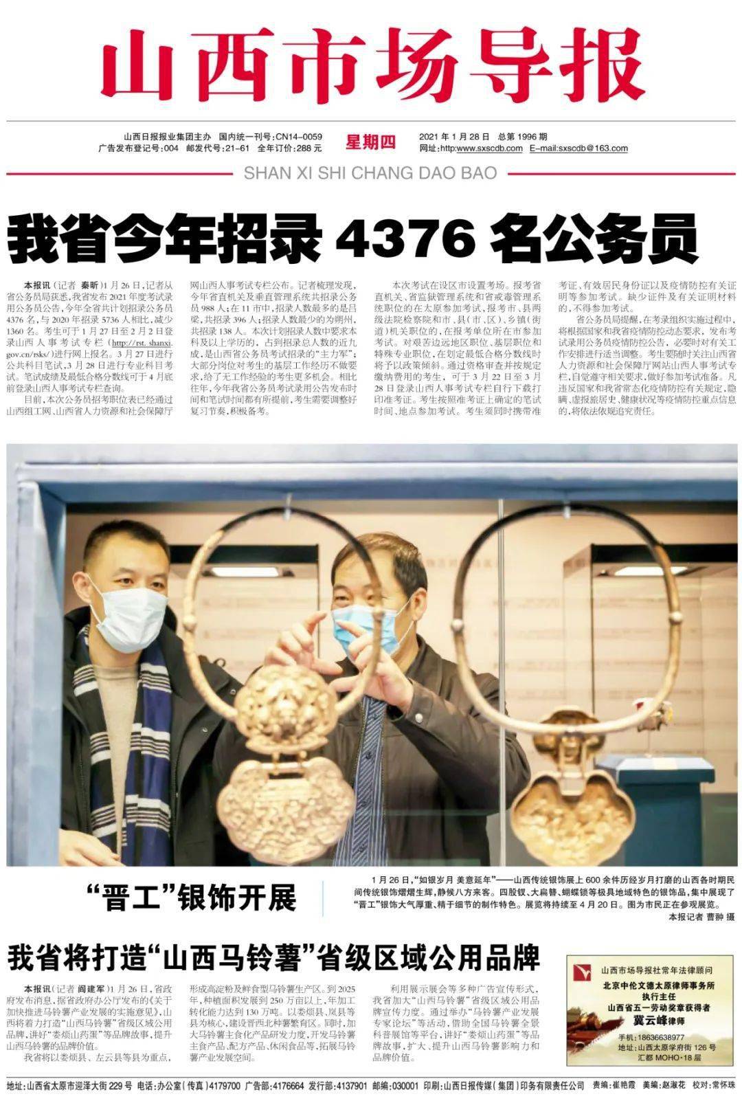 山西精準晚報最新3D技術重塑現實,體驗前所未有的未來生活