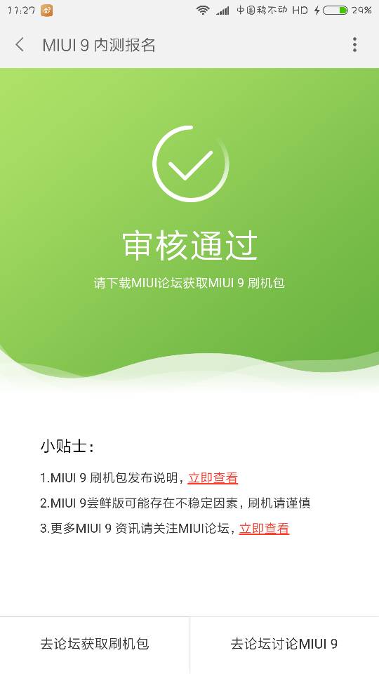 Miui9最新卡刷包,科技引領未來生活潮流,重塑極致體驗