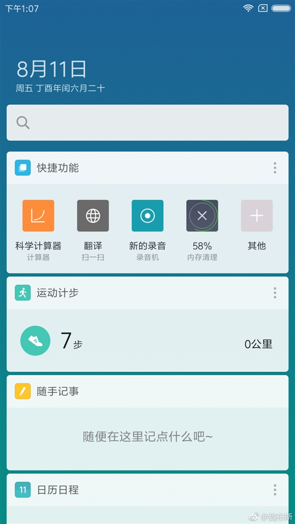 Miui9最新卡刷包,科技引領未來生活潮流,重塑極致體驗