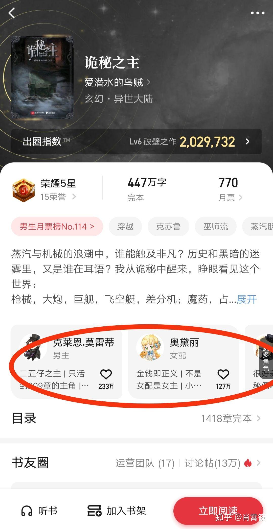 官榜起點小說最新更新回顧