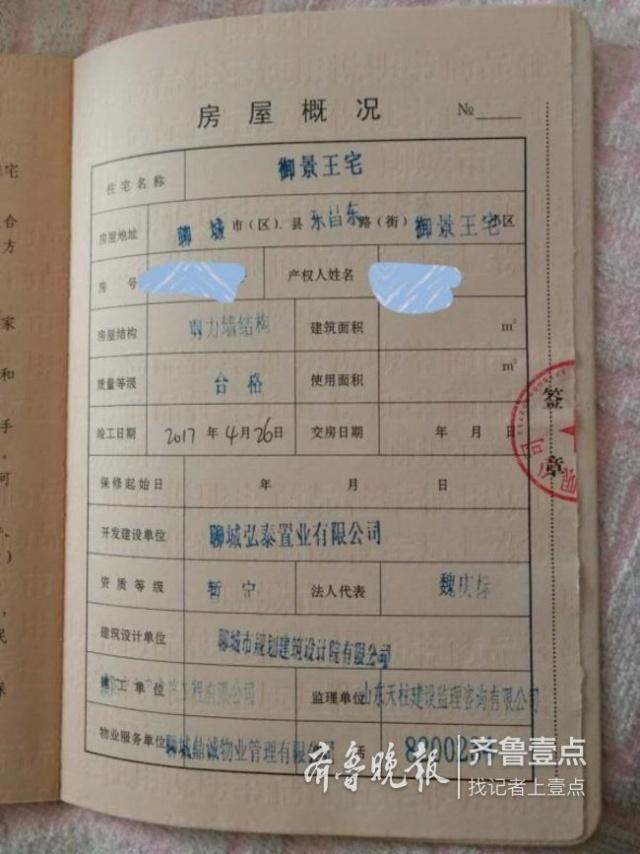 聊城御景王宅最新售價,科技智能重塑未來生活價值