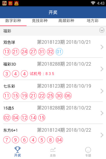 彩庫寶典最新開獎視頻,觀看與解析步驟指南全解析
