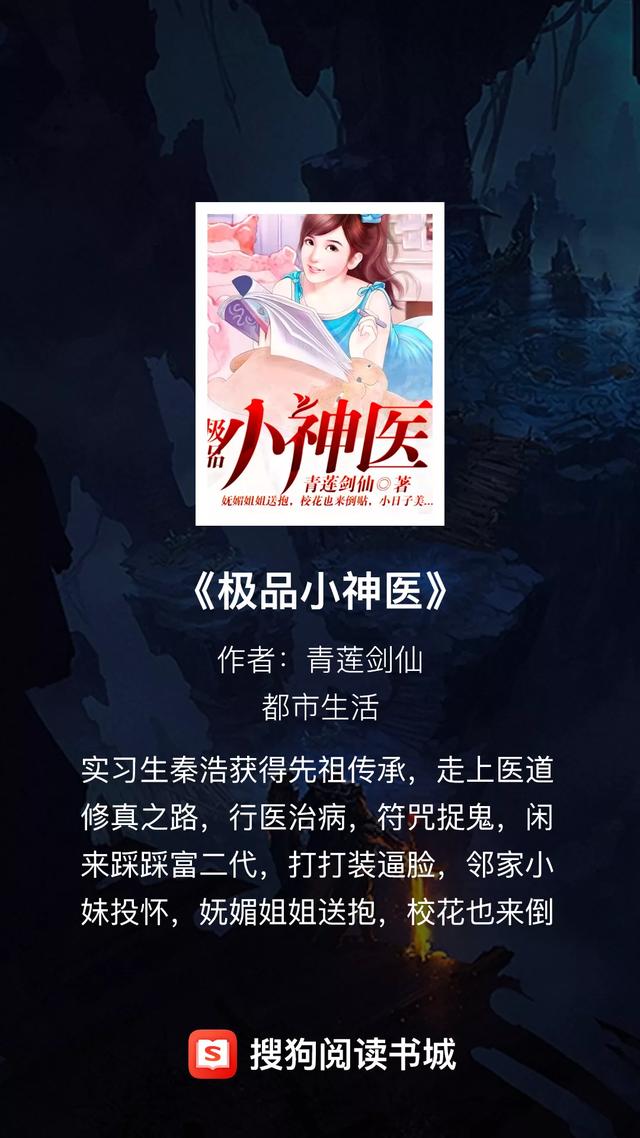 醫(yī)術(shù)與隱身交融,極品隱身小鬼醫(yī)傳奇章節(jié)