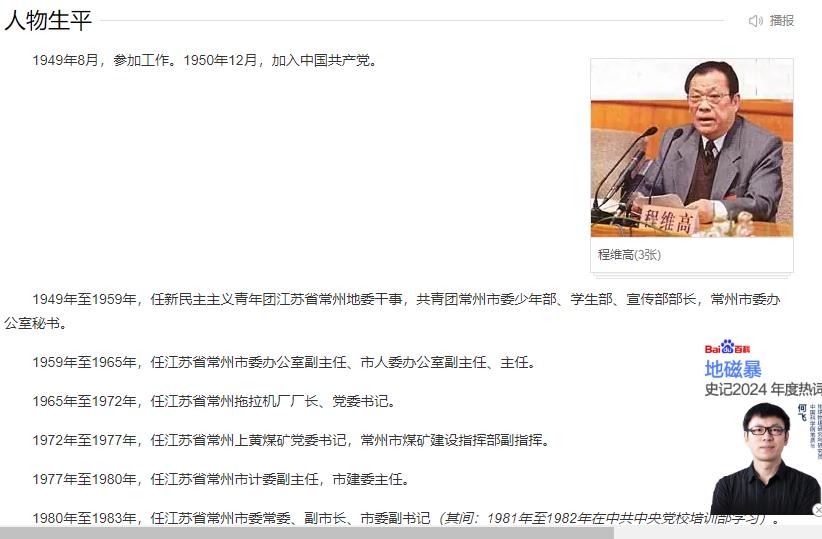 付振邦,時代浪潮中的領航者最新消息