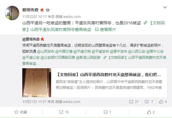 平遙壁畫被盜事件最新進展及觀點闡述