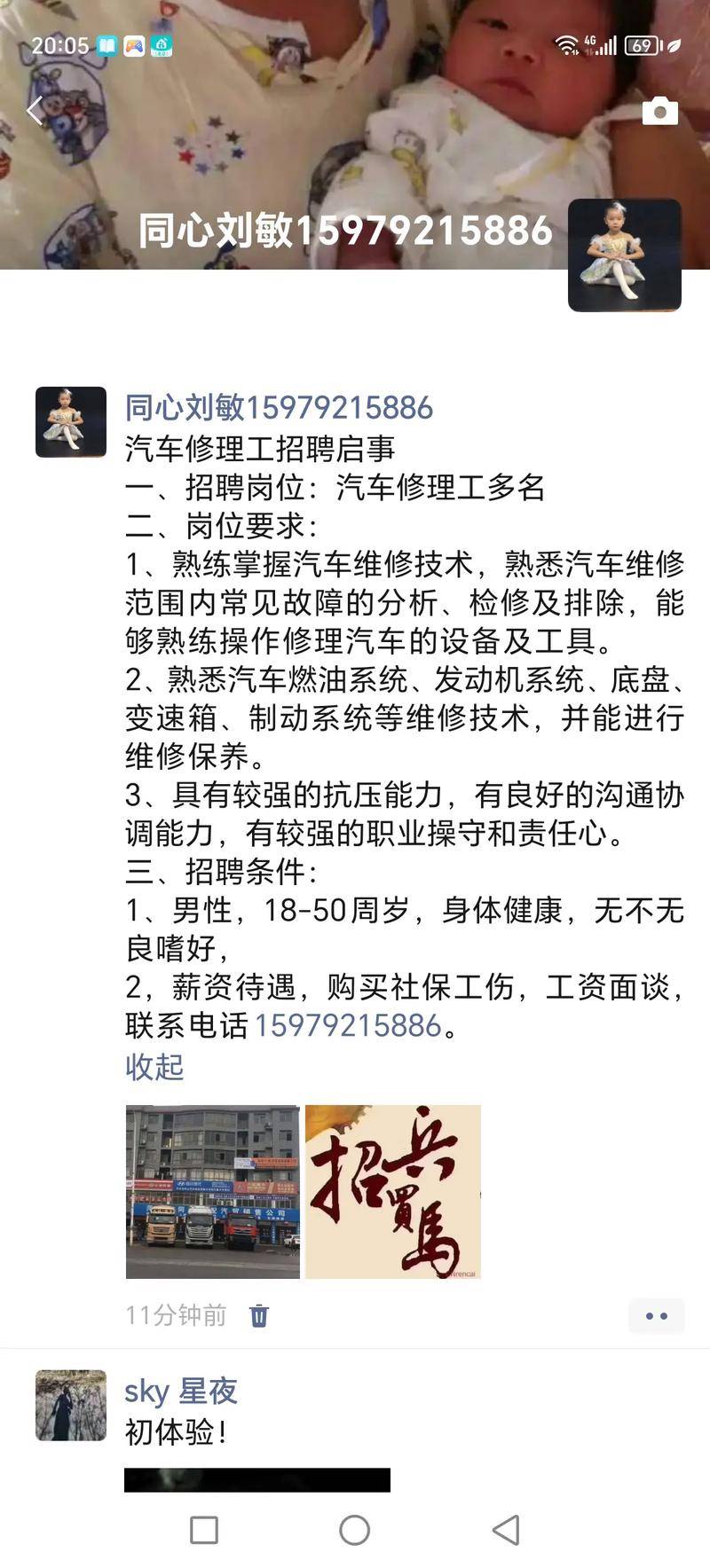 合肥車床工最新招聘,職業發展的理想選擇
