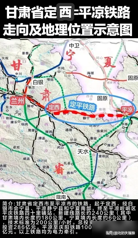 平涼高鐵最新動態,鑄就時代新篇章
