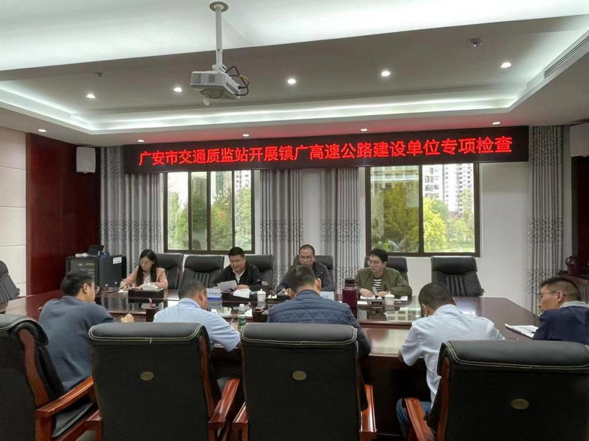 廣安交通新聞最新動態,時代進步與交通蛻變同步前行