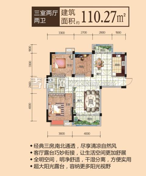孝感賽達康城最新價格詳解及論述分析