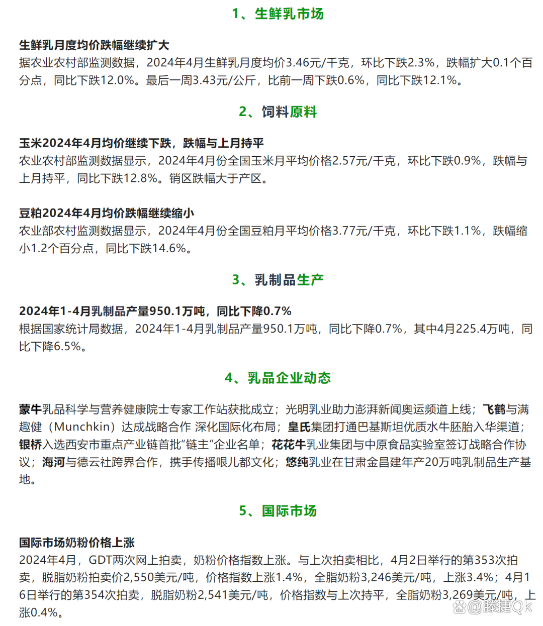 2025黑牛最新動態全面指南與步驟詳解