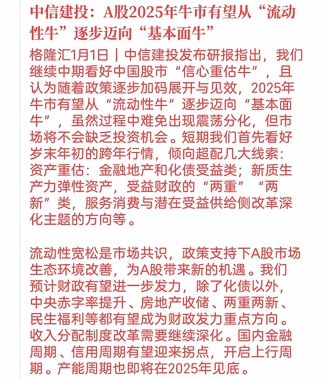 2025黑牛最新動態全面指南與步驟詳解