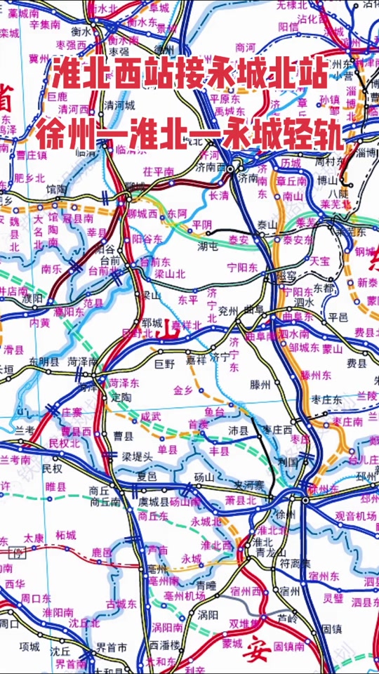 永城鐵路最新規劃圖,變化、自信與成就感的交響樂章展示啟航之路
