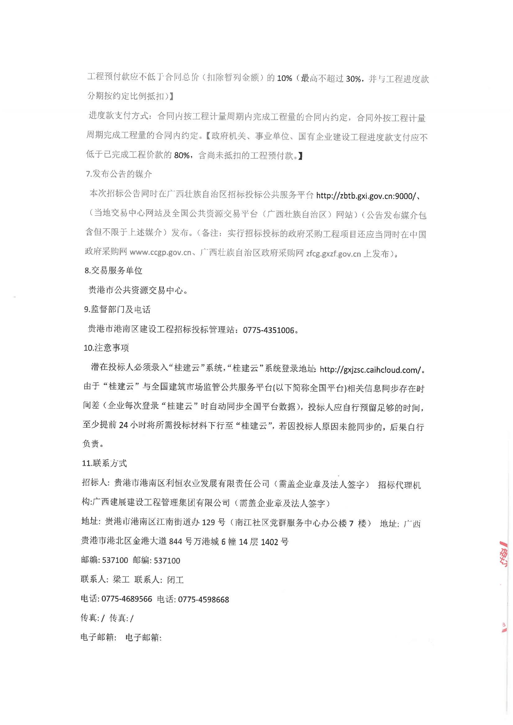 貴港同濟大道最新消息詳解,步驟指南與動態更新