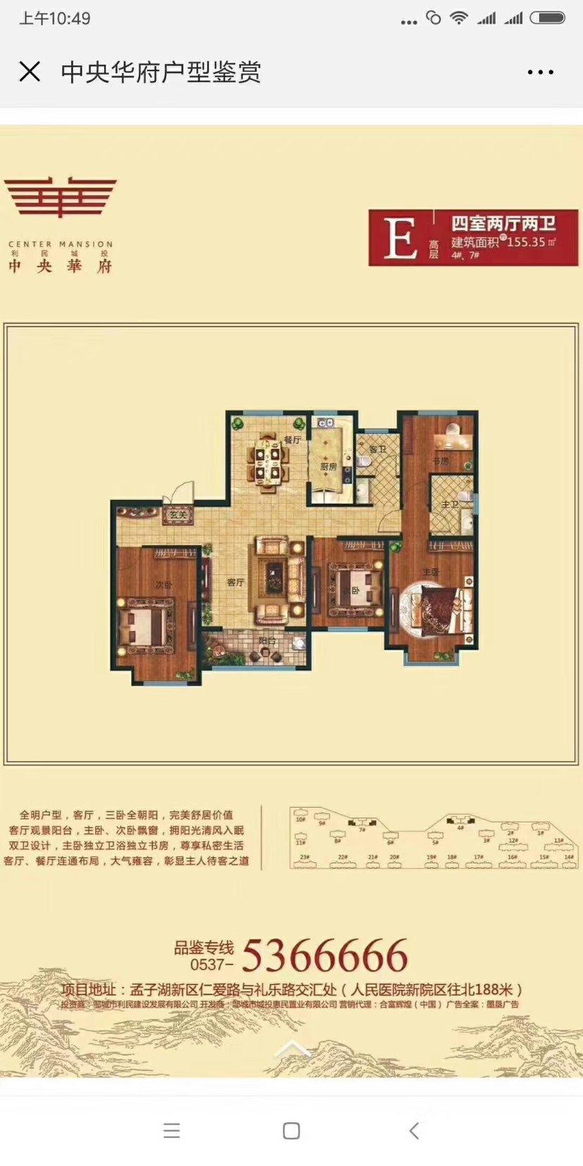 鄒城房產網最新房源,科技引領房產新紀元,一站式解決購房需求