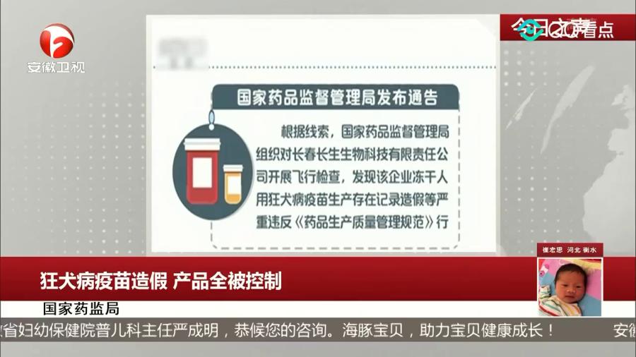 最新狂犬病疫苗科技進展,引領健康生活新時代的防護之光