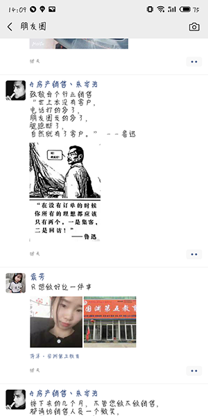 最新微信點開全文段子引爆網絡狂歡