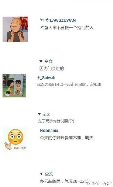 最新微信點開全文段子引爆網絡狂歡