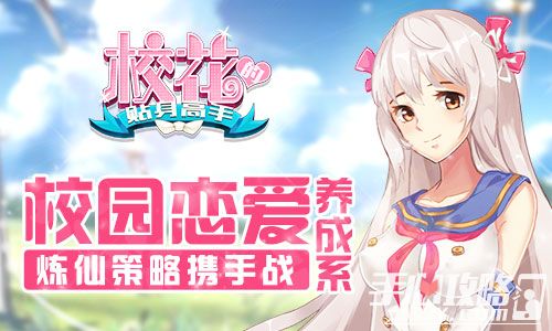 校花的貼身高手,揭秘高手校園傳奇最新章節