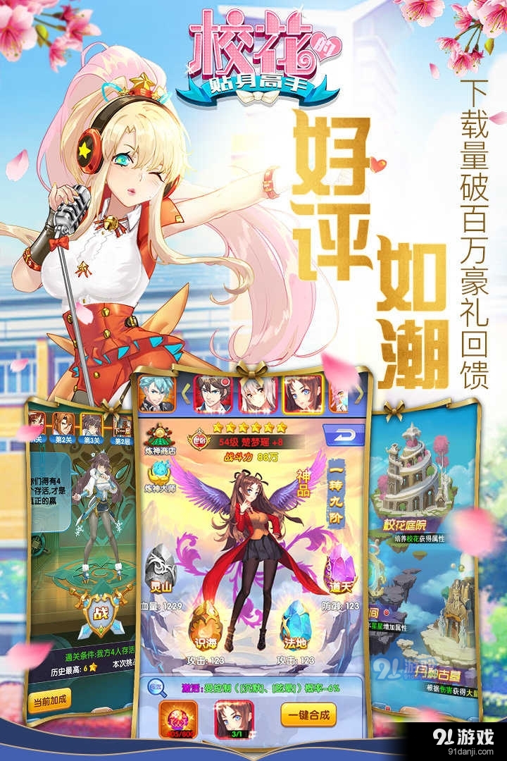 校花的貼身高手,揭秘高手校園傳奇最新章節