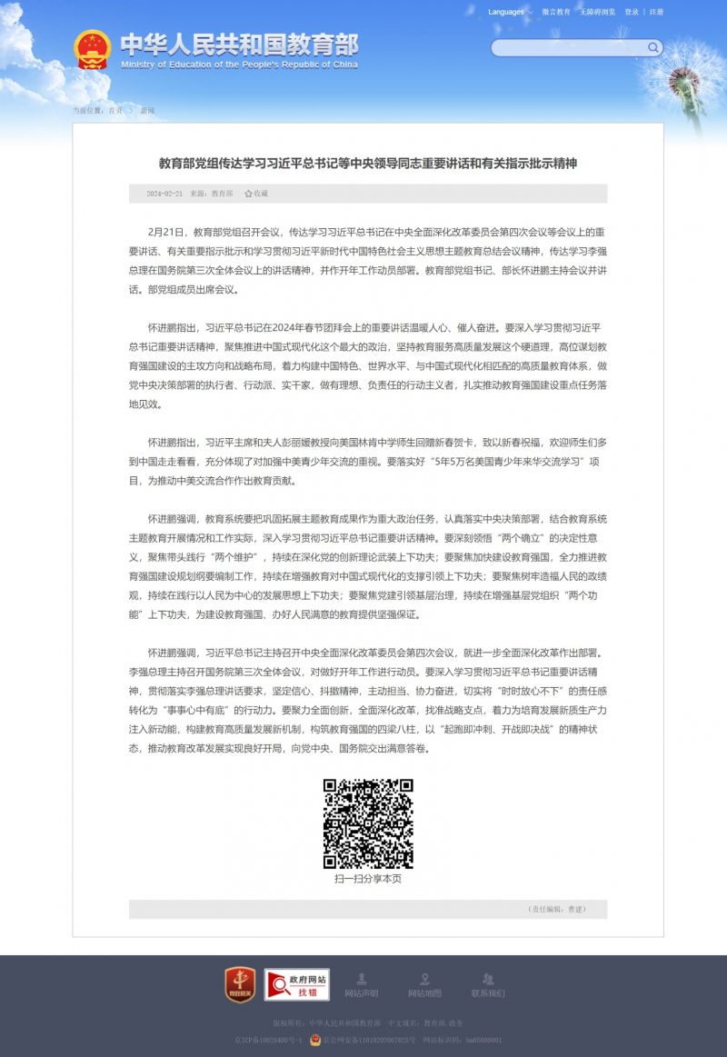 中央對原民師最新指示,時代背景下的教育政策新動向