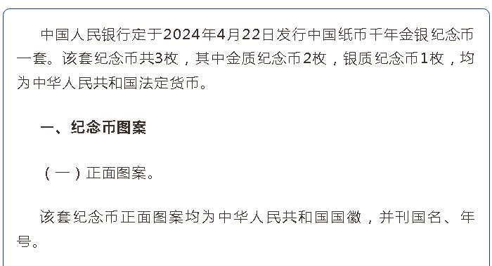 中國幣最新消息新聞,學習變革的力量,點亮自信之光之路