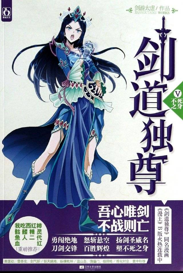 太古劍尊最新章節列表與劍下的溫馨日常