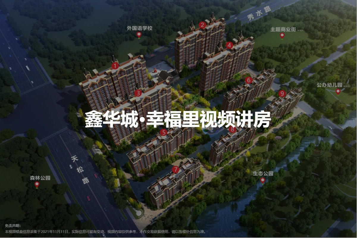 壽縣鼎鑫幸福城最新建設進展揭秘