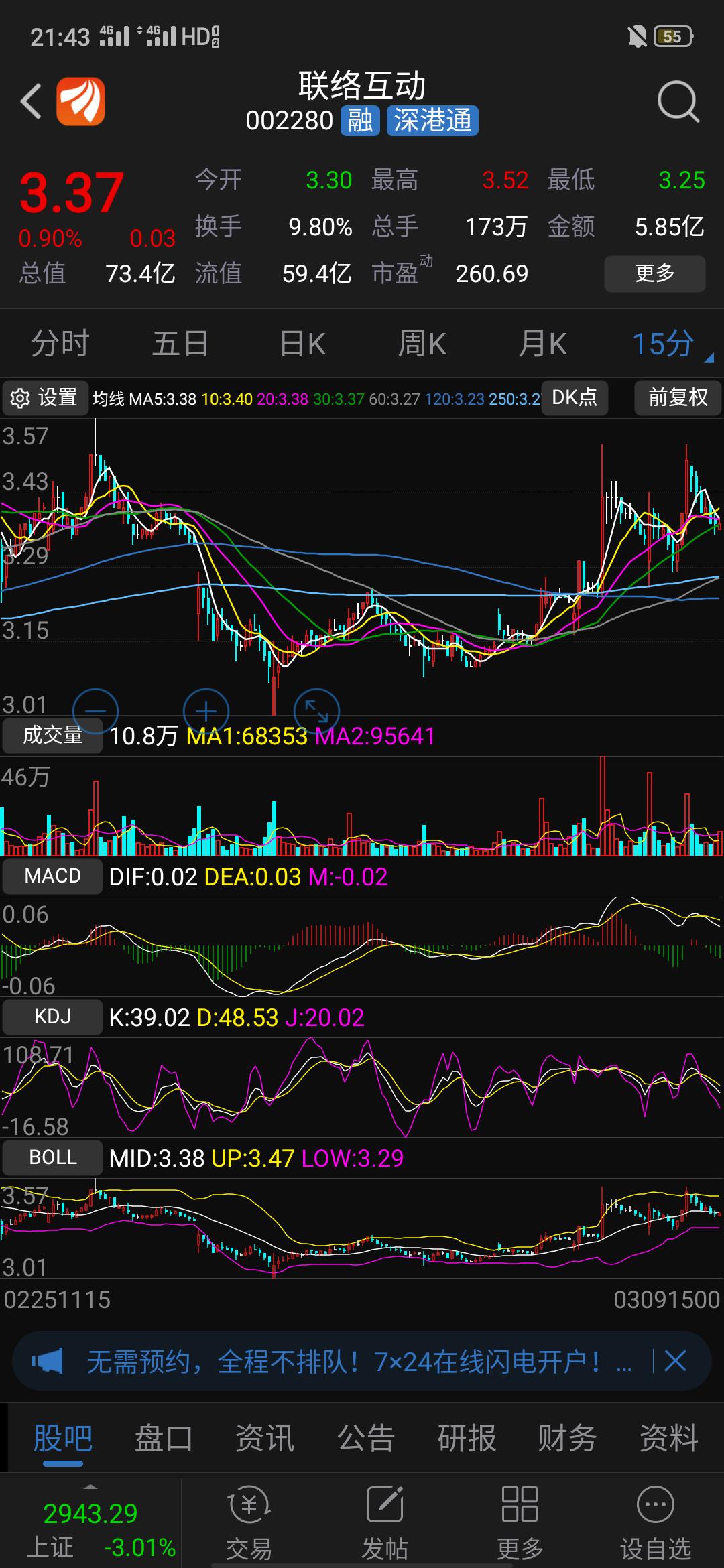 聯(lián)絡(luò)互動股票最新動態(tài)與科技前沿產(chǎn)品介紹