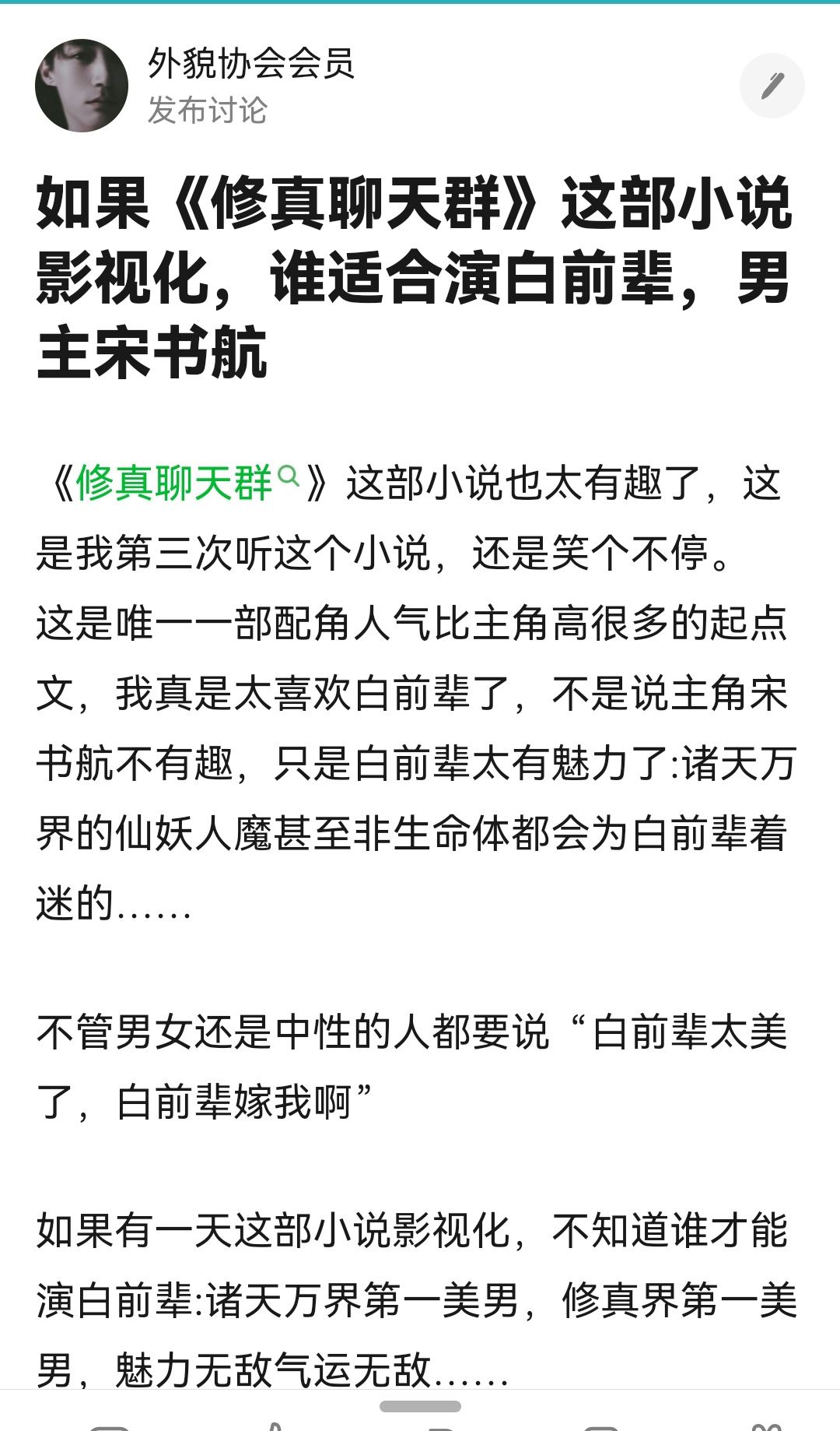 修真聊天群最新章節,探索自然美景,尋找內心平和之旅