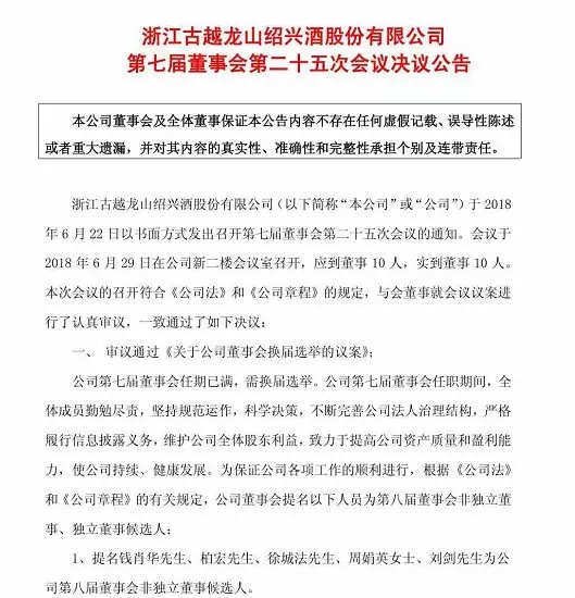 龍山縣最新人事任免通知公告