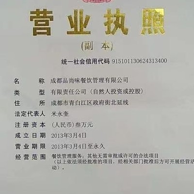 成都餐飲轉讓最新消息,小巷中的美食秘境轉讓動態