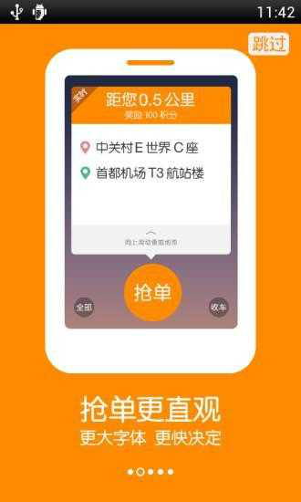 滴滴專車司機(jī)端最新版,科技重塑出行體驗(yàn),驅(qū)動(dòng)未來出行新篇章