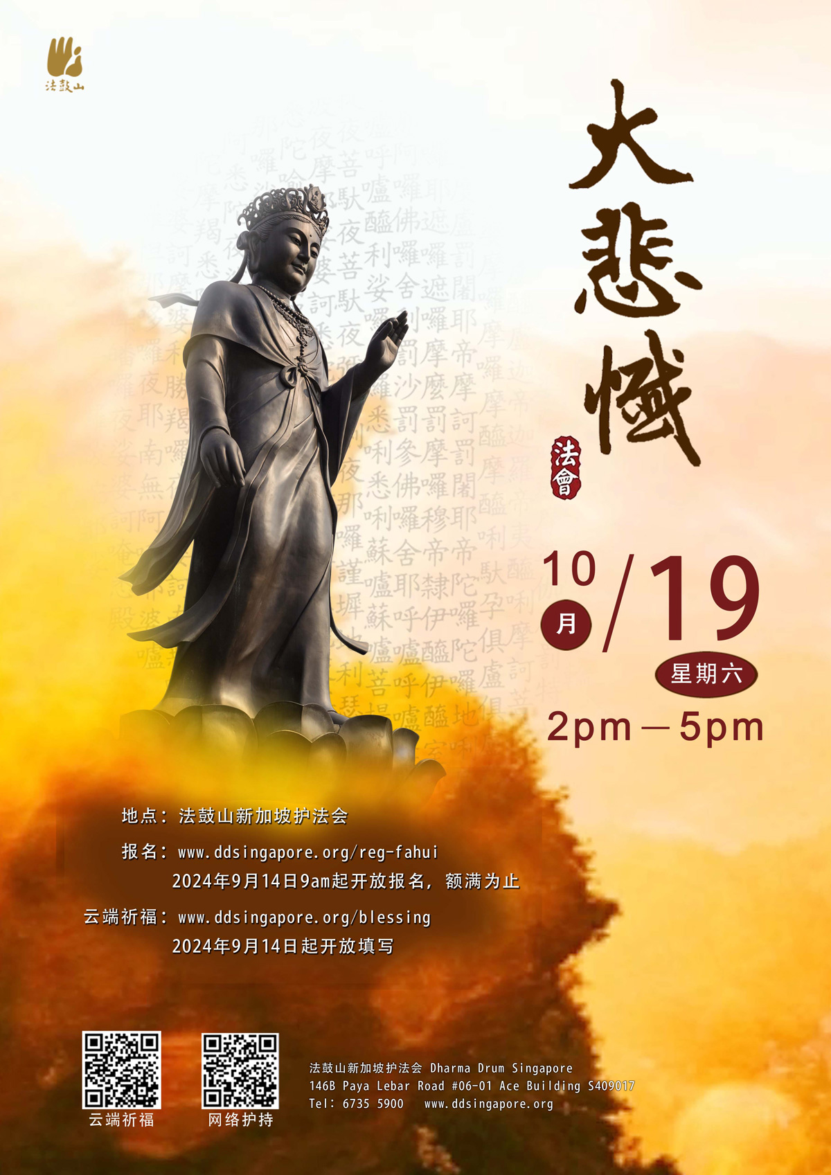 揭秘科技重塑古寺魅力,2025大悲古寺最新視頻,體驗未來生活新紀元