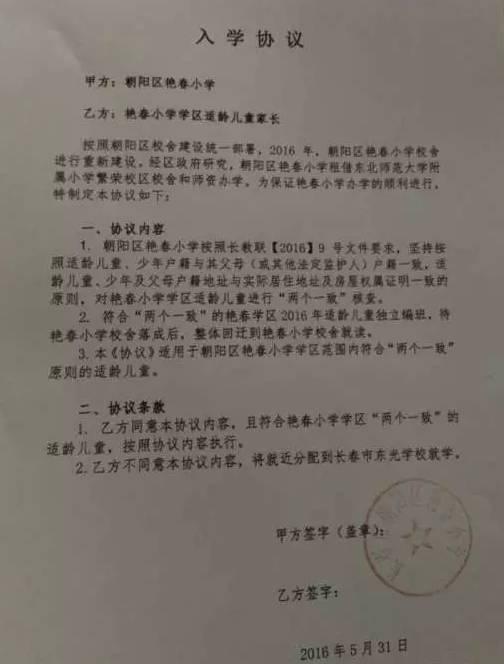 東光縣最新招聘信息概覽,觀點(diǎn)論述與職位更新速遞