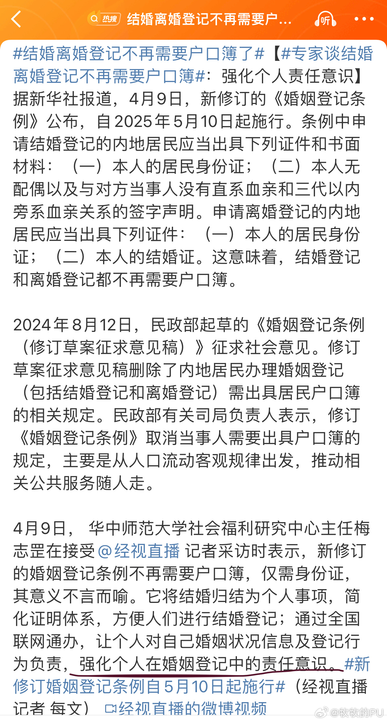 絞胎陶瓷工藝品開發 第11頁