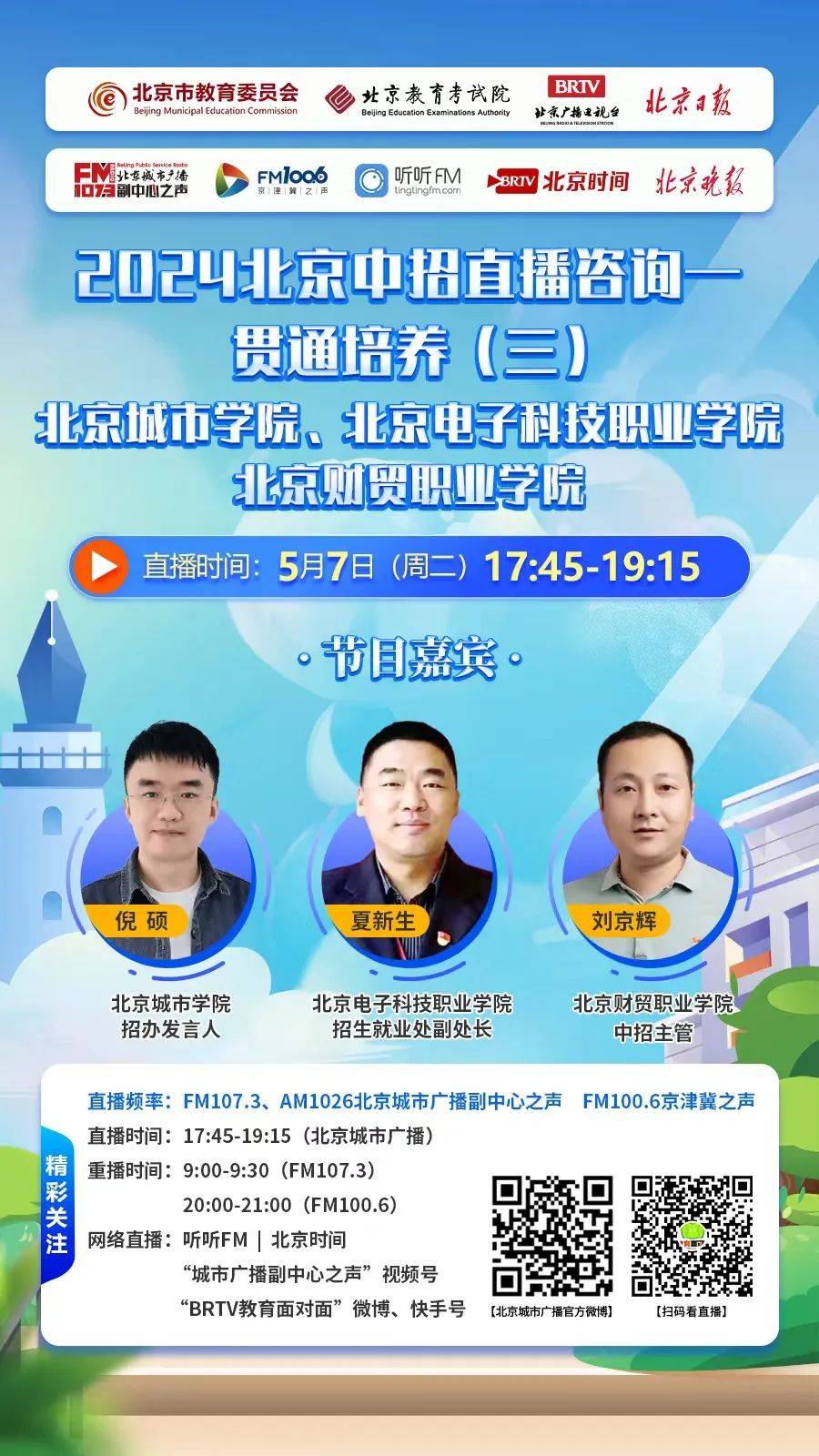 北京貫通培養最新動態，自然之旅，探尋內心寧靜之路